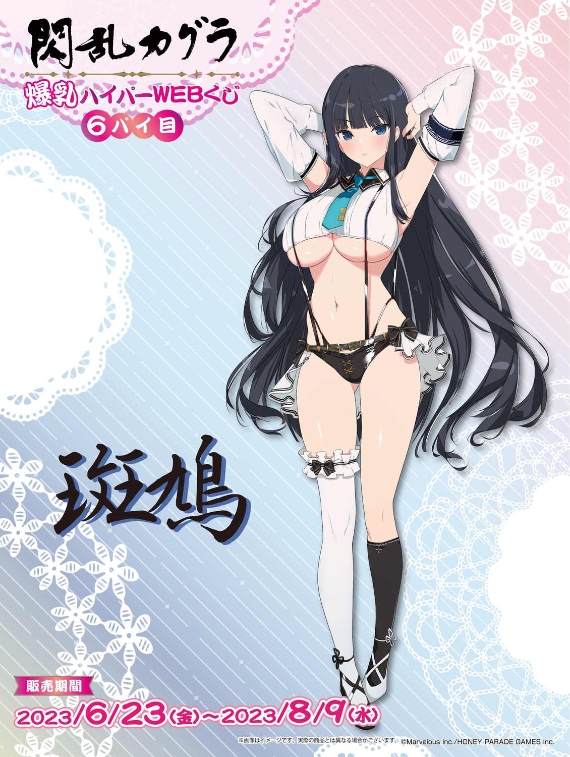 garter heels ikaruga no_bra senran_kagura thighhighs underboob yaegashi_nan