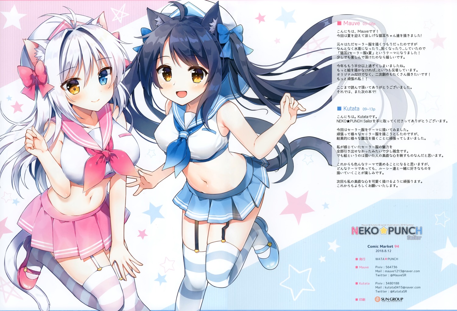 aina_rive animal_ears heterochromia kutata mauve nekomimi ruci_tanya seifuku stockings tail thighhighs wata★punch