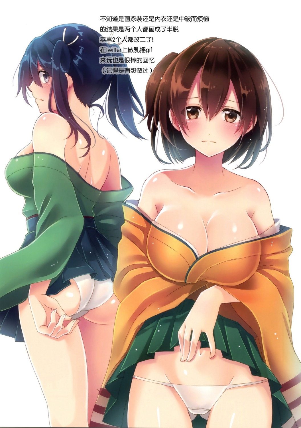 ass cleavage hiryuu_(kancolle) kantai_collection no_bra pantsu serino_itsuki skirt_lift souryuu_(kancolle)