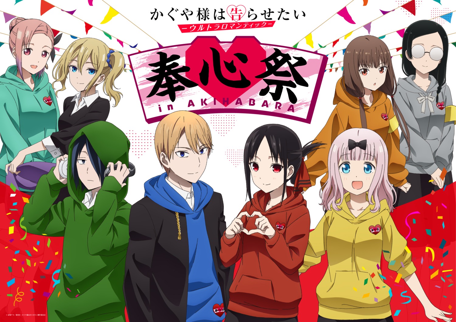 Iino Miko Kaguya Sama Wa Kokurasetai Tensai Tachi No Renai Zunousen Love is  War Anime Unisex Sweatshirt - Teeruto