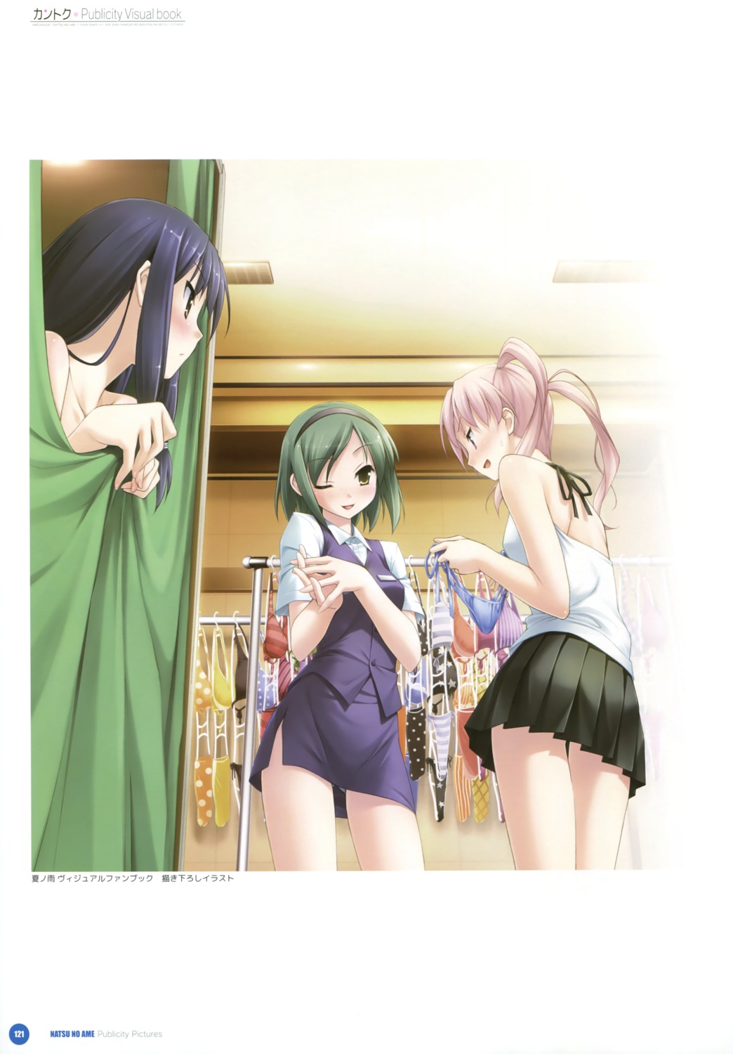 bikini cube kantoku katsuragi_chie natsu_no_ame pantsu sakurai_tomomi skirt_lift swimsuits topless