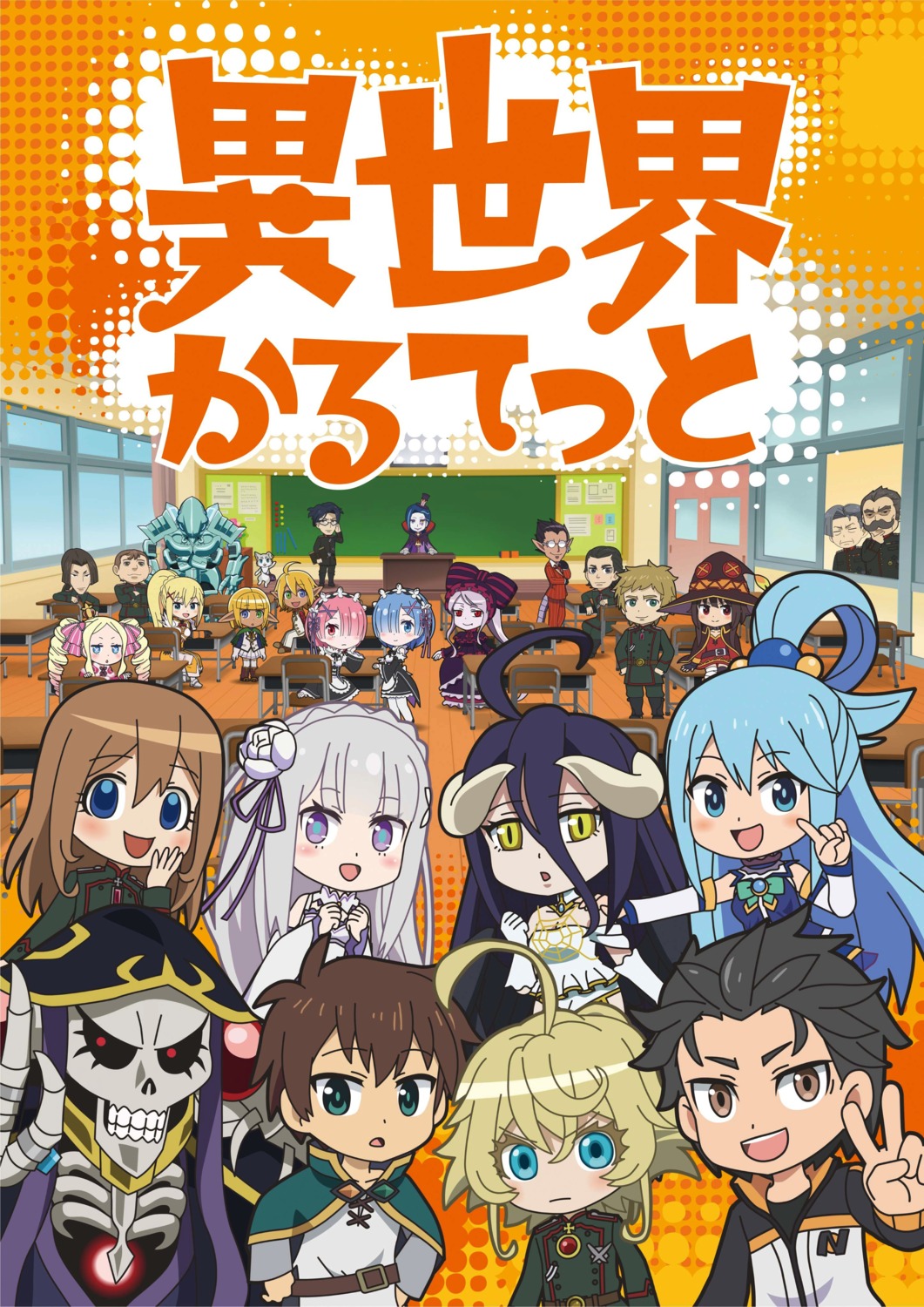 Wallpaper Kono subarashii sekai ni shukufuku wo poster Desktop Wallpaper
