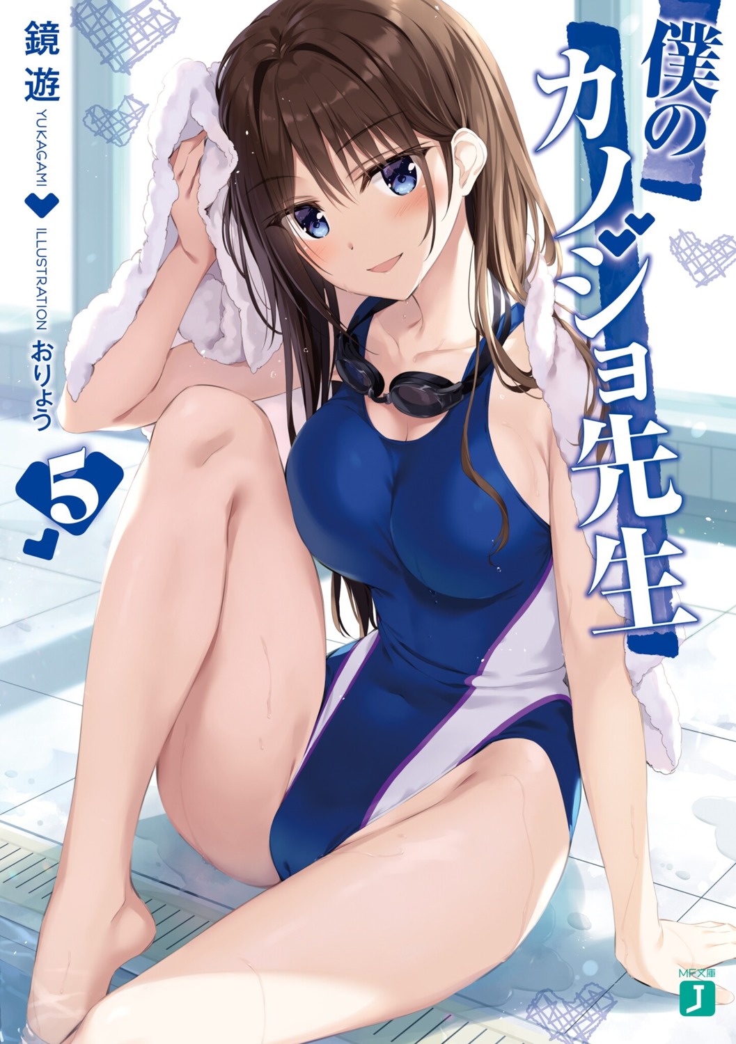 boku_no_kanojo_sensei cameltoe fujiki_maka oryou swimsuits wet