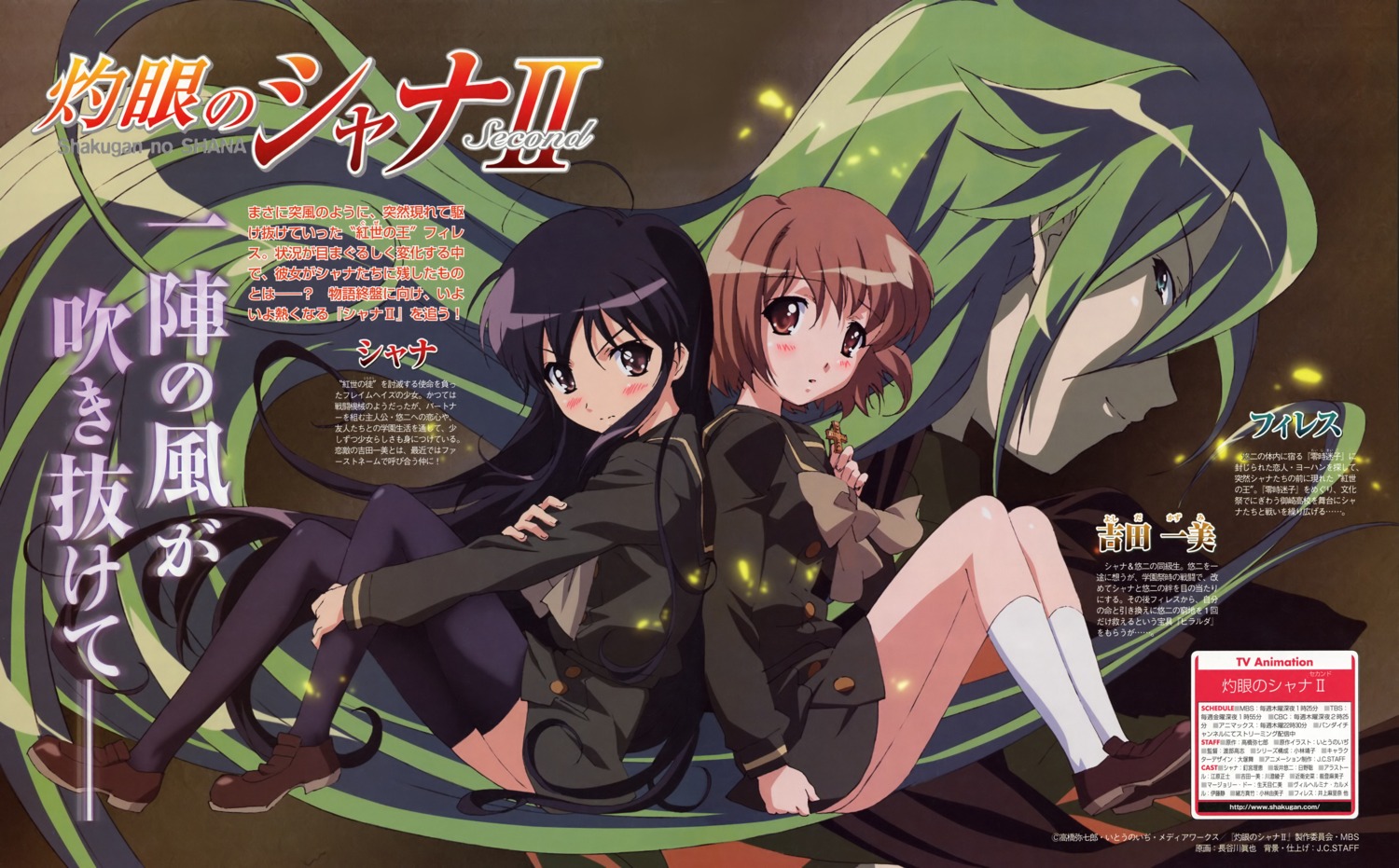 hasegawa_shinya pheles seifuku shakugan_no_shana shana thighhighs yoshida_kazumi