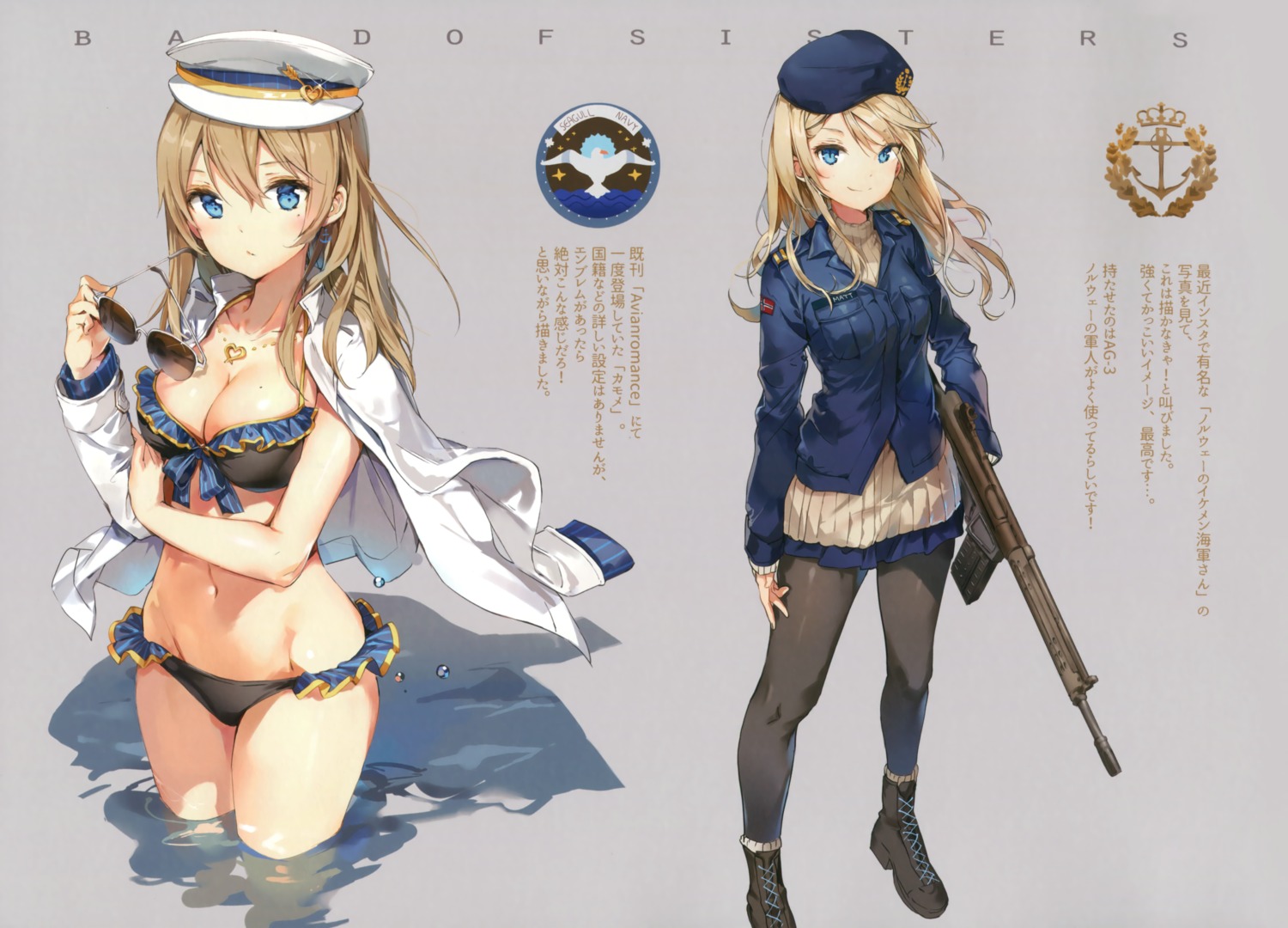 anmi bikini cleavage gun heels megane megane_shoujo pantyhose sweater swimsuits uniform wet