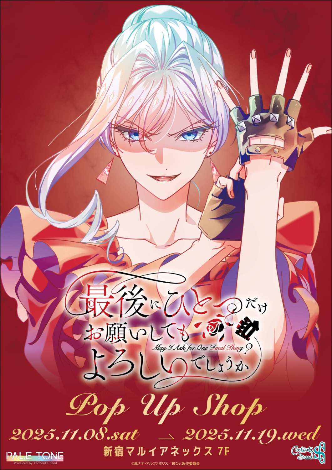 saigo_ni_hitotsu_dake_onegai_shitemo_yoroshii_deshou_ka scarlet_el_vandimion tagme