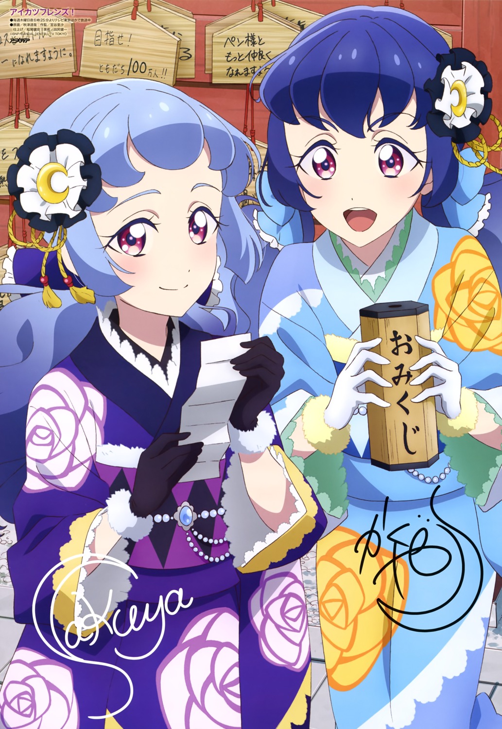 aikatsu_friends! akitsu_tatsuya autographed kimono shirayuri_kaguya shirayuri_sakuya