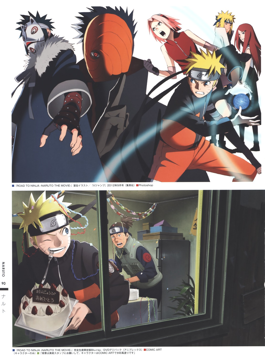 haruno_sakura naruto nishio_tetsuya umino_iruka uzumaki_naruto