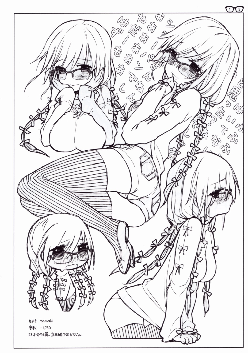 chibi megane monochrome thighhighs wada_rco wadamemo