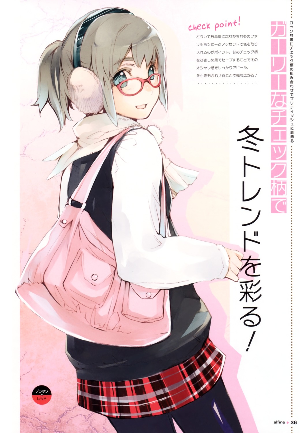 fujishima megane pantyhose raving_phantom