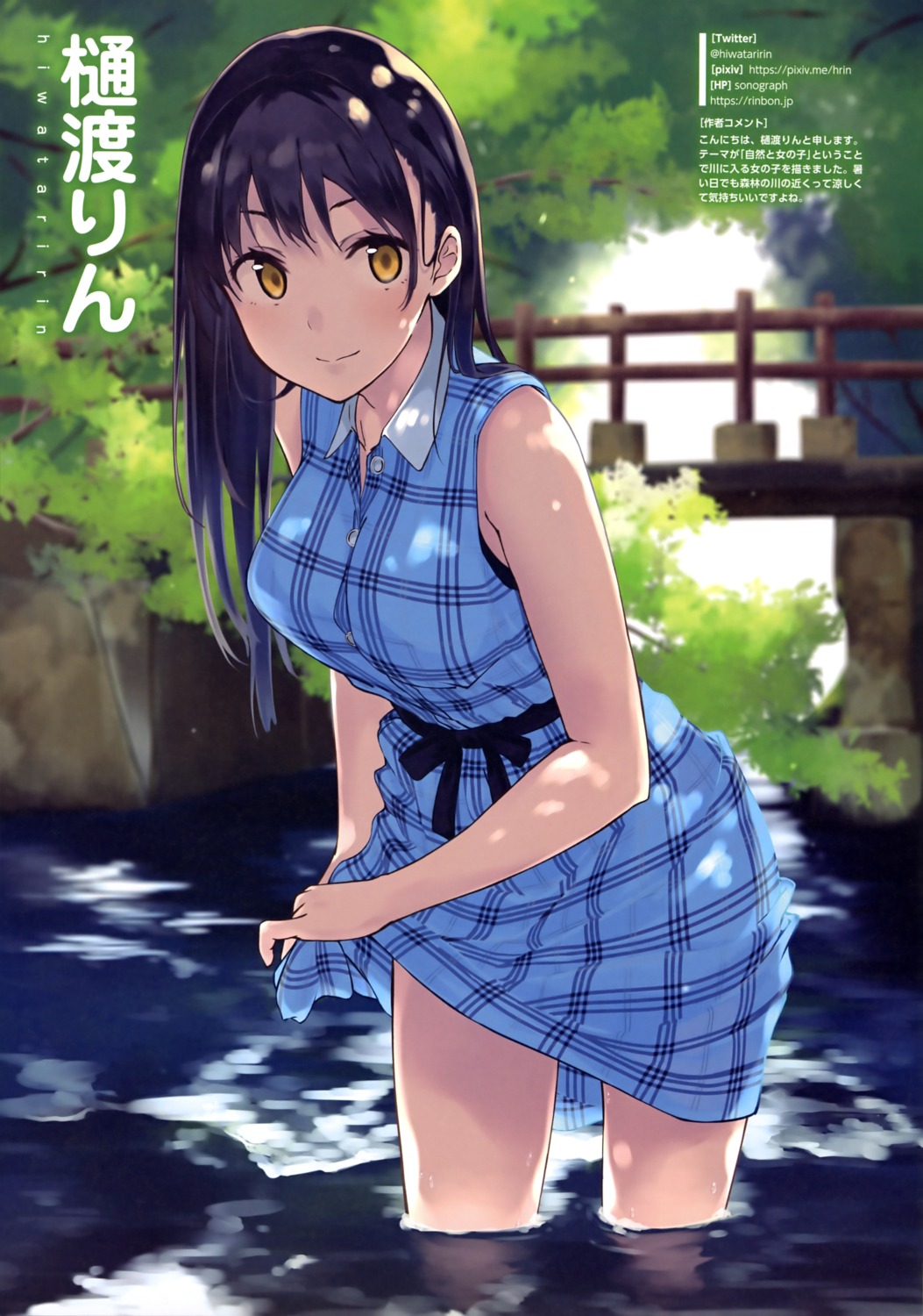 dress hiwatari_rin skirt_lift wet