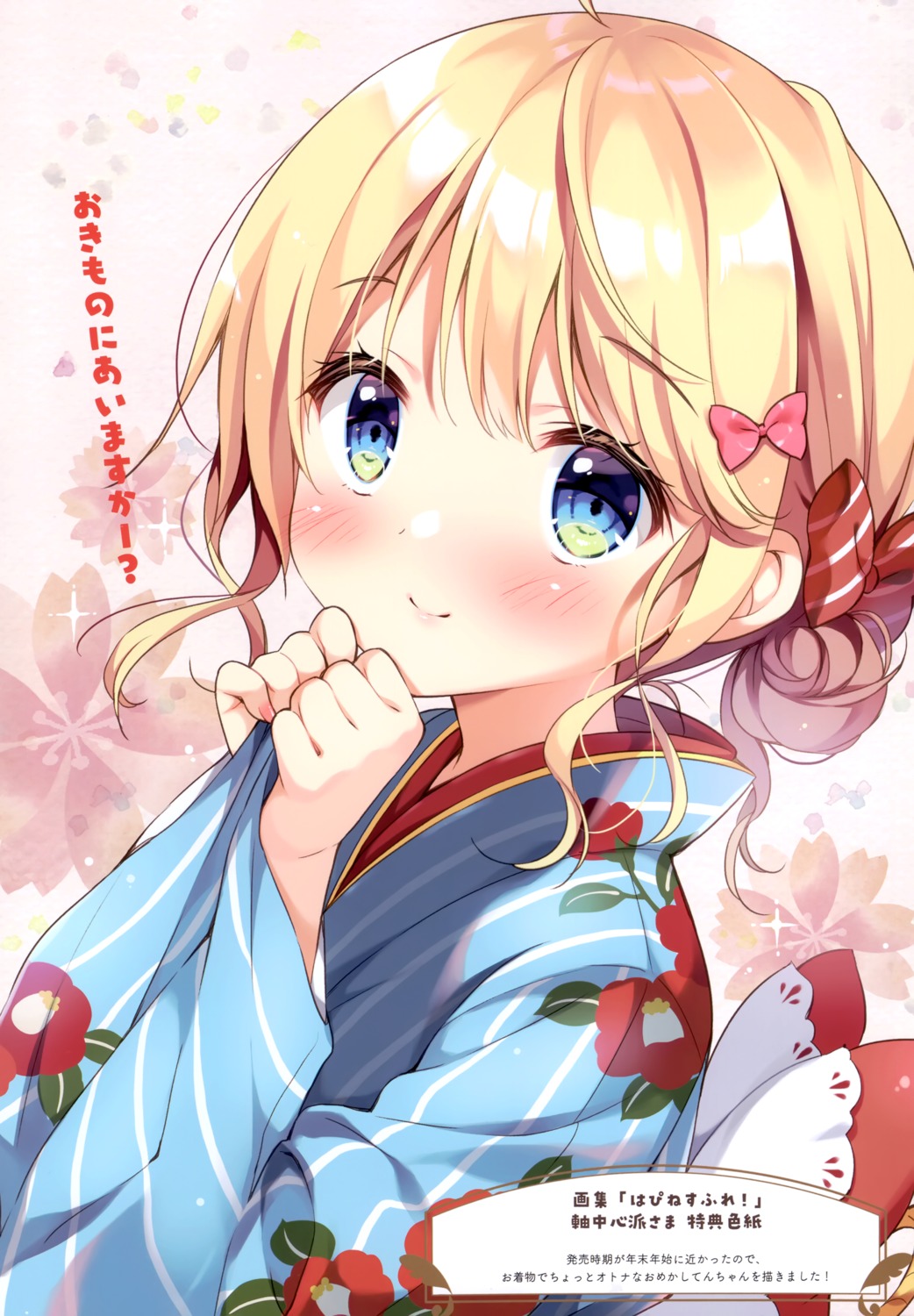 pan pan_no_mimi yukata