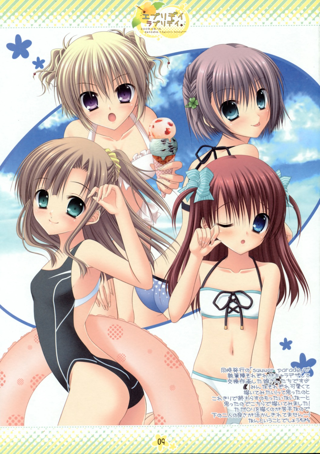 bikini egoistic_honey hazumi_rio paper_texture swimsuits