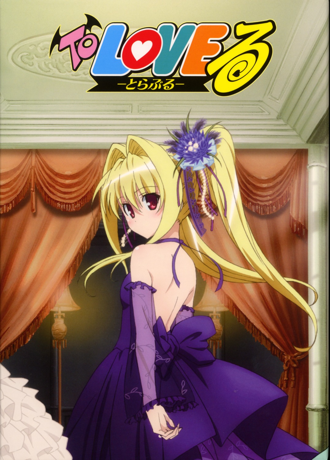 dress fixme golden_darkness hori_taeko stitchme to_love_ru