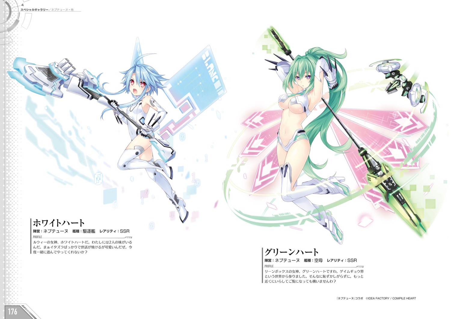 Tsunako Azur Lane Choujigen Game Neptune Green Heart White Heart Bikini Armor Heels Mecha Musume Thighhighs Underboob Weapon Yande Re