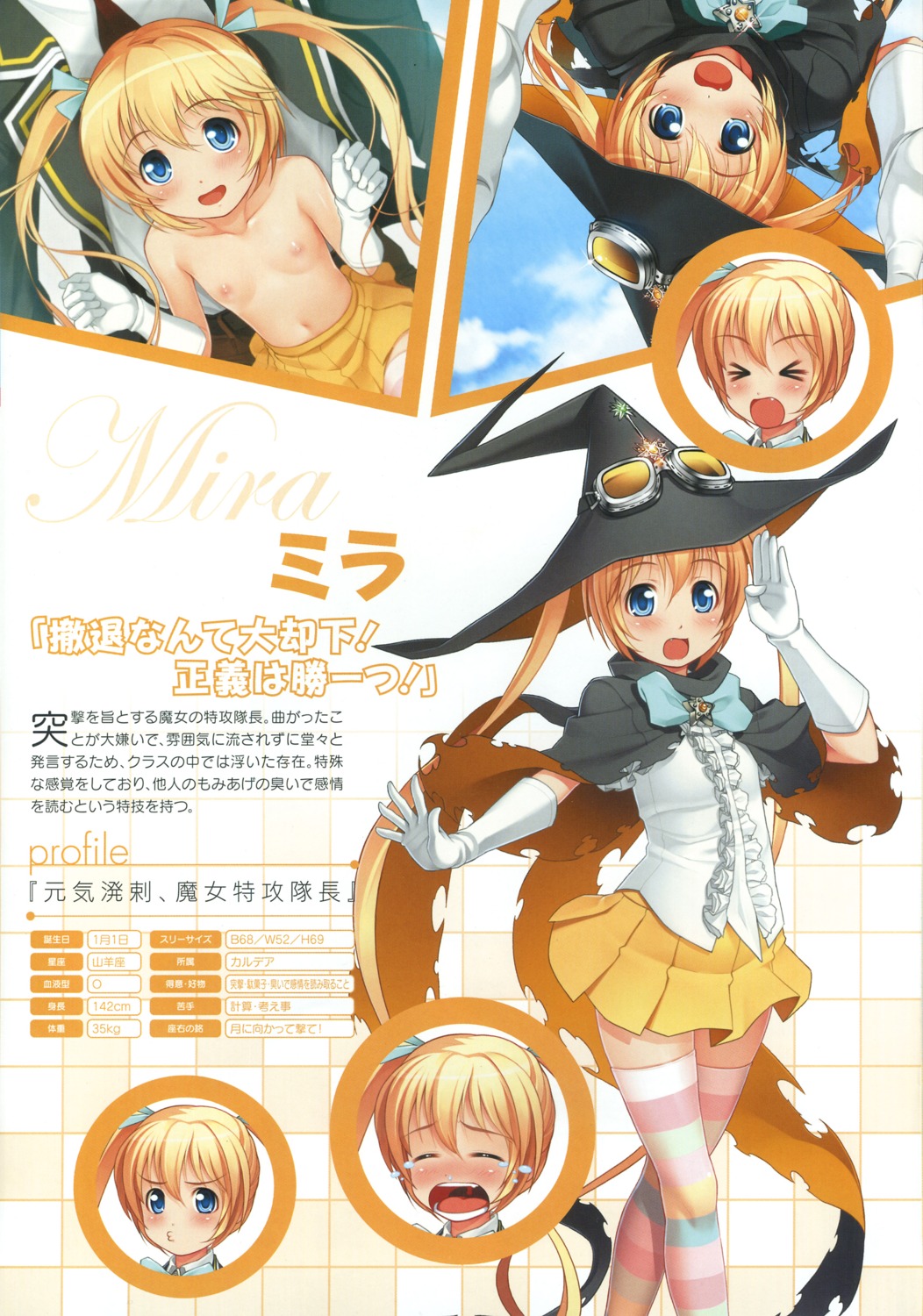 expression mira nipples profile_page sumaga thighhighs topless tsuji_santa witch