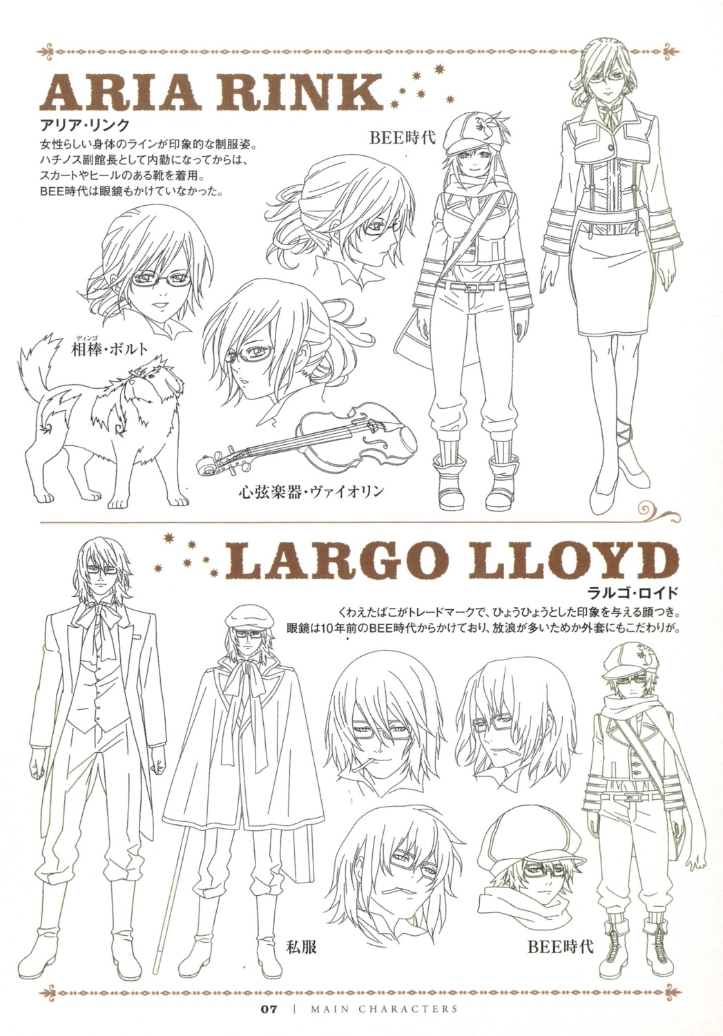 aria_link character_design largo_lyoid megane shiba_minako sketch tegami_bachi tegami_bachi_reverse uniform