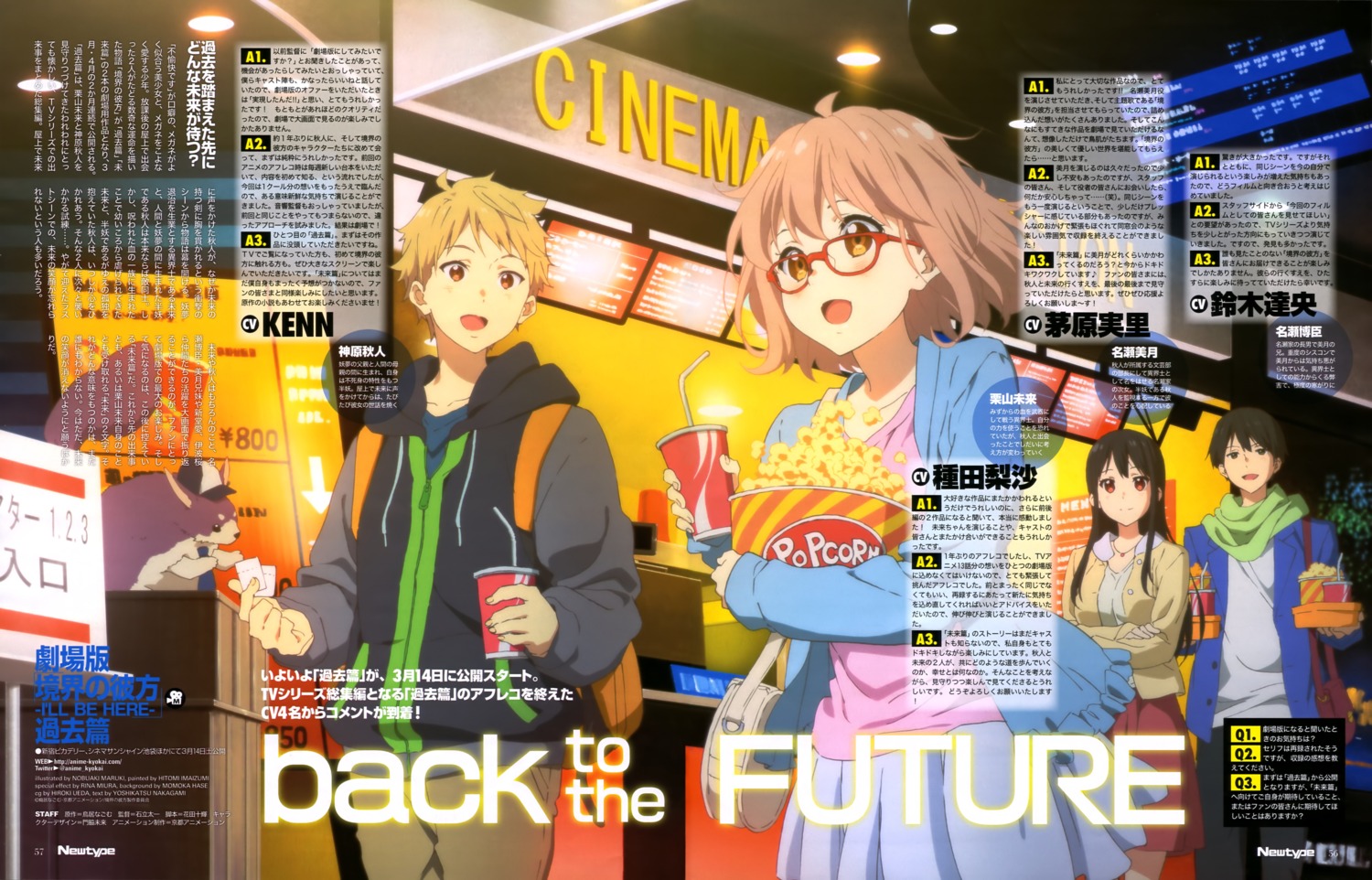 Beyond The Boundary Kyoukai No Kanata Novel Series Poster