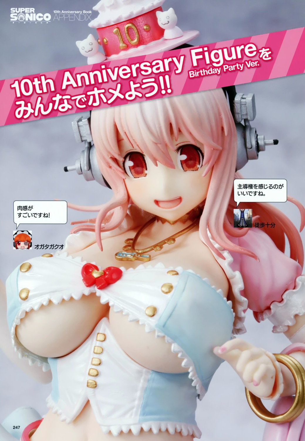 headphones sonico super_sonico tsuji_santa underboob