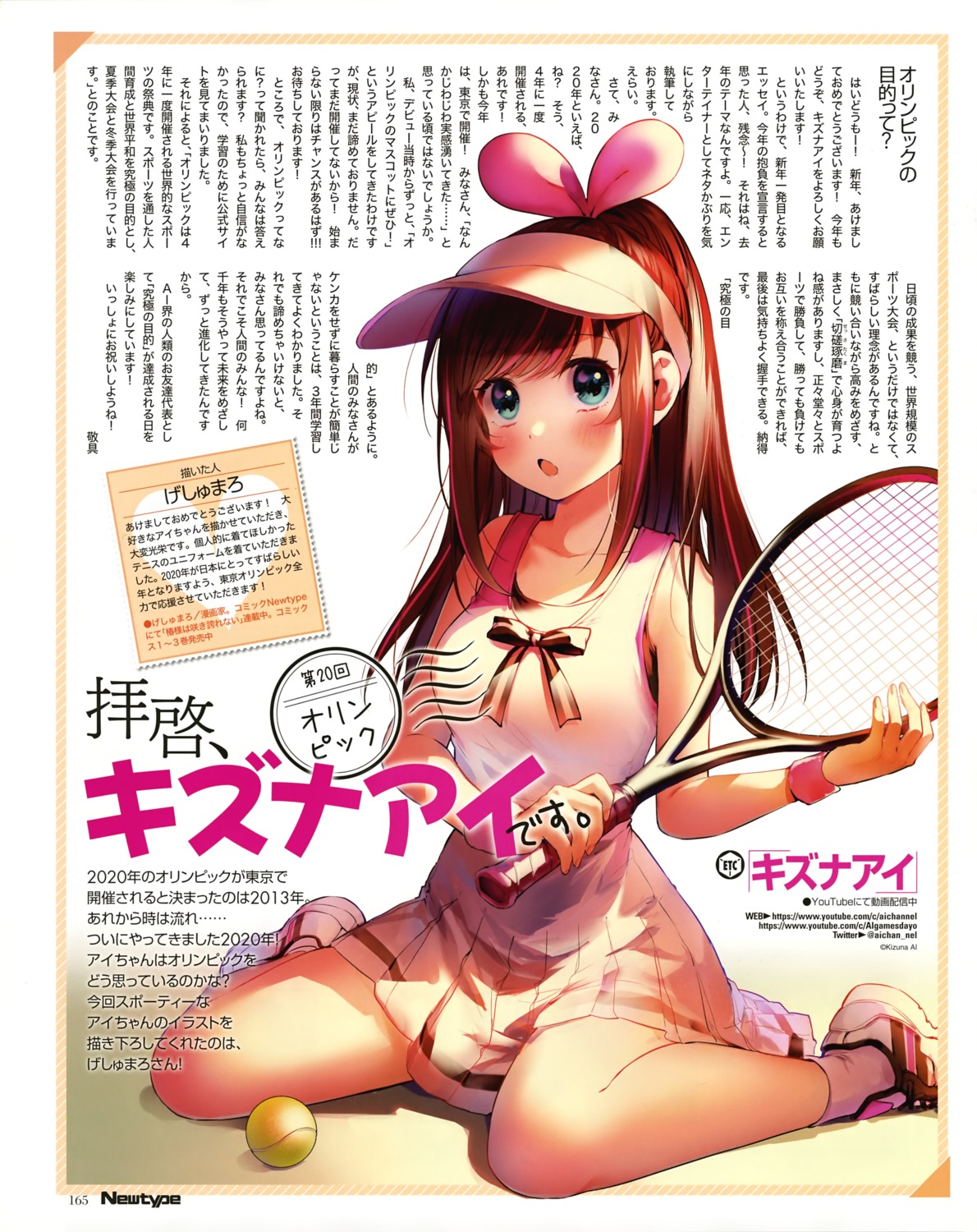 a.i._channel geshumaro kizuna_ai tennis