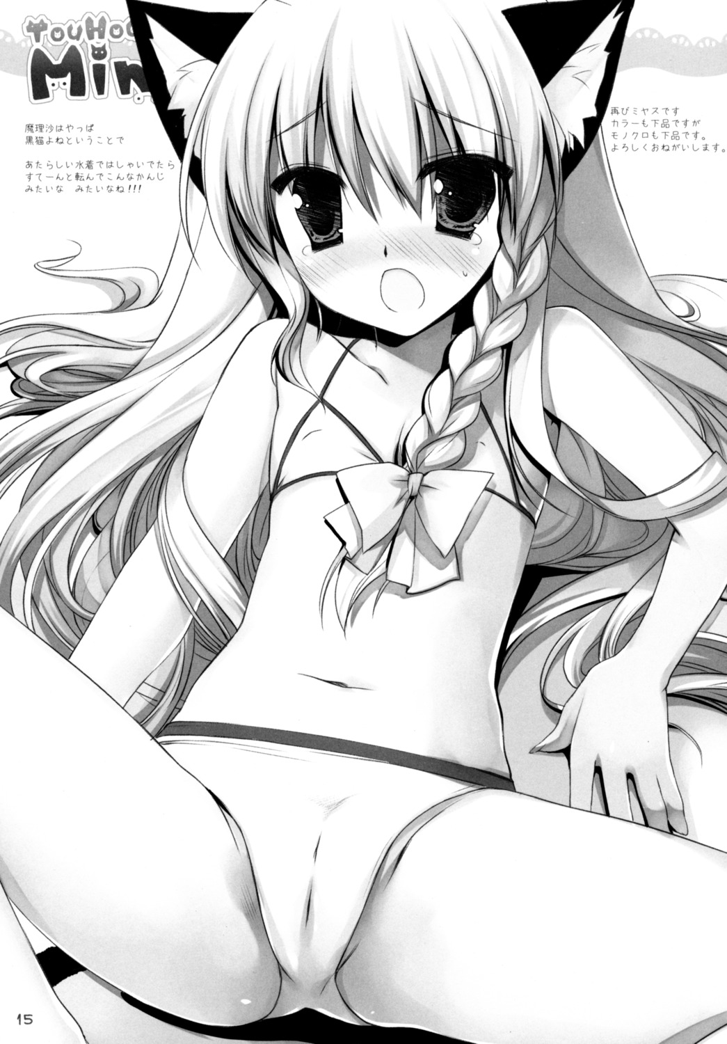 animal_ears bikini cameltoe d.n.a.lab erect_nipples kirisame_marisa miyasu_risa monochrome nekomimi swimsuits touhou