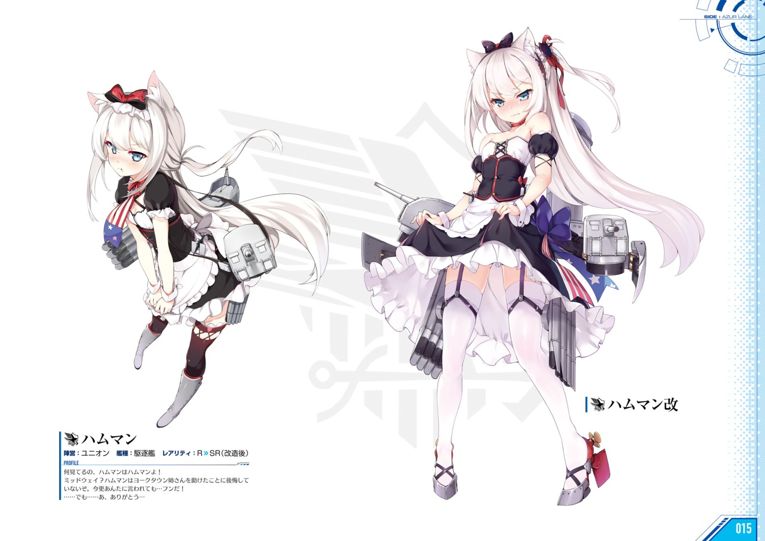 animal_ears azur_lane garter hammann_(azur_lane) heels kaede_(yumesaki_kaede) maid nekomimi skirt_lift stockings thighhighs