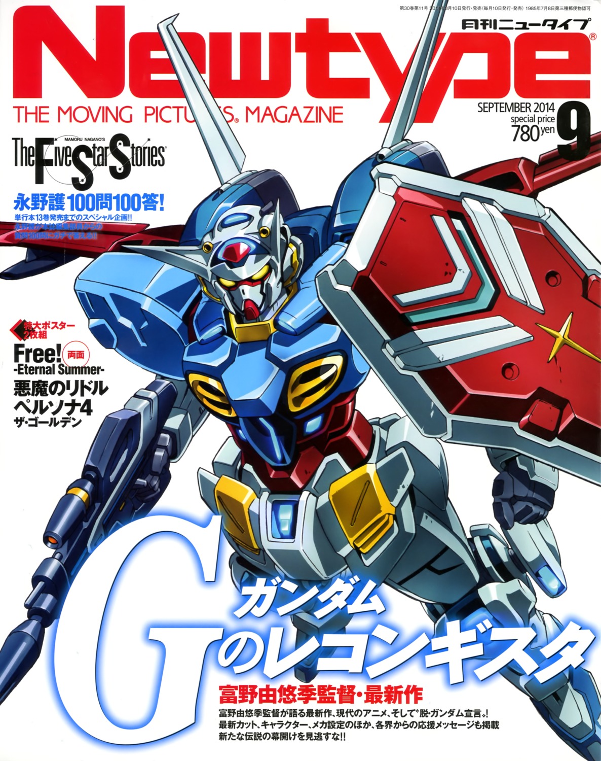 g-self gundam gundam_reconguista_in_g mecha nakatani_seiichi