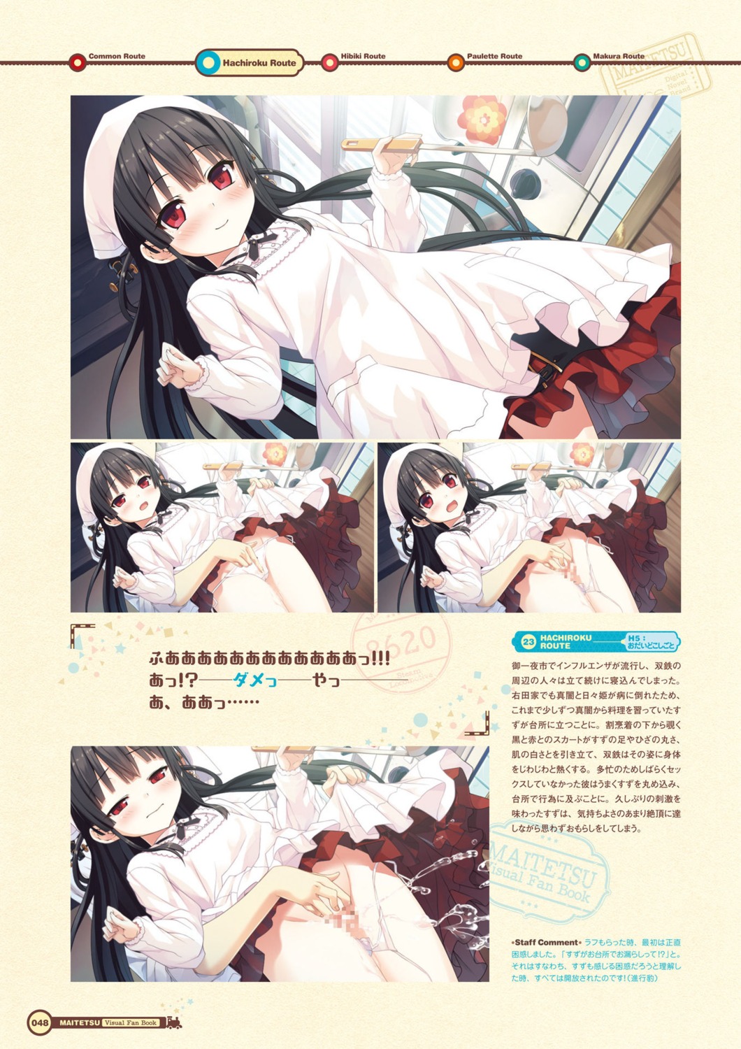 censored cura digital_version fingering hachiroku loli lose maitetsu pantsu panty_pull pussy pussy_juice skirt_lift