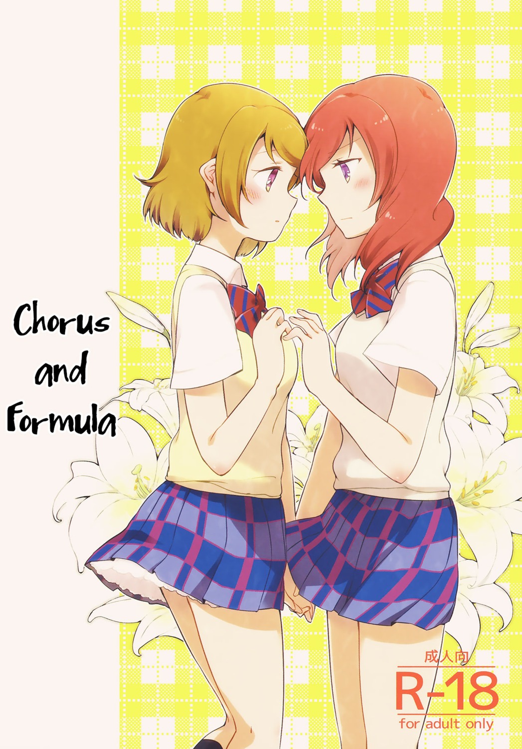 koizumi_hanayo love_live! niratama nishikino_maki seifuku sekihara yuri