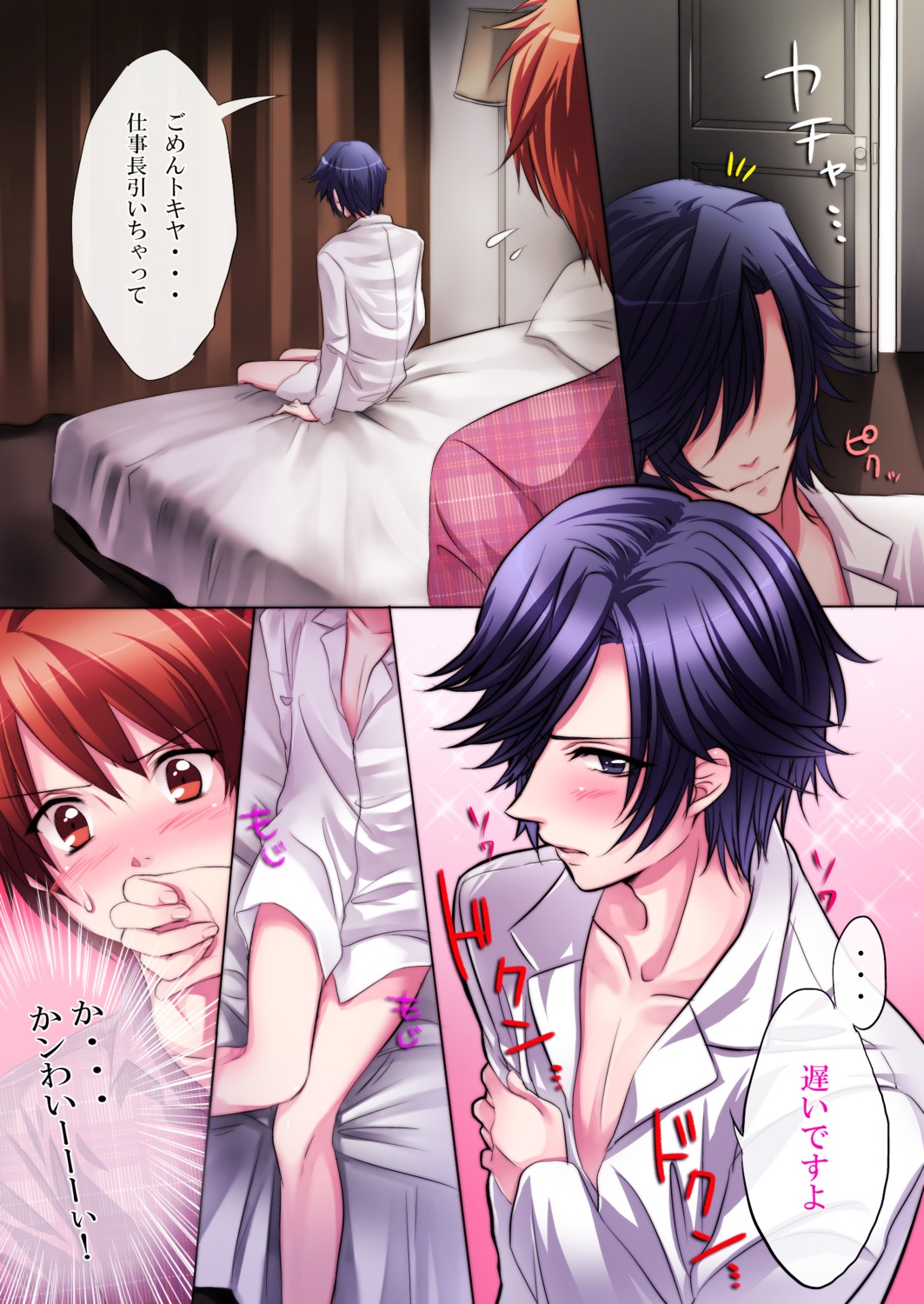 ล ำ ด บ ต อ น ท #32 : Ittoki Otoya x Ichinose Tokiya 