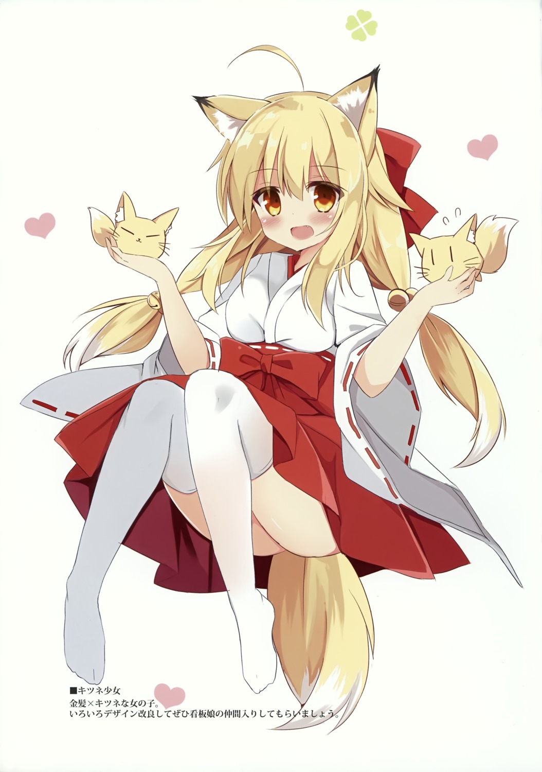 animal_ears dogyear feet kitsune kujou_danbo miko tail thighhighs