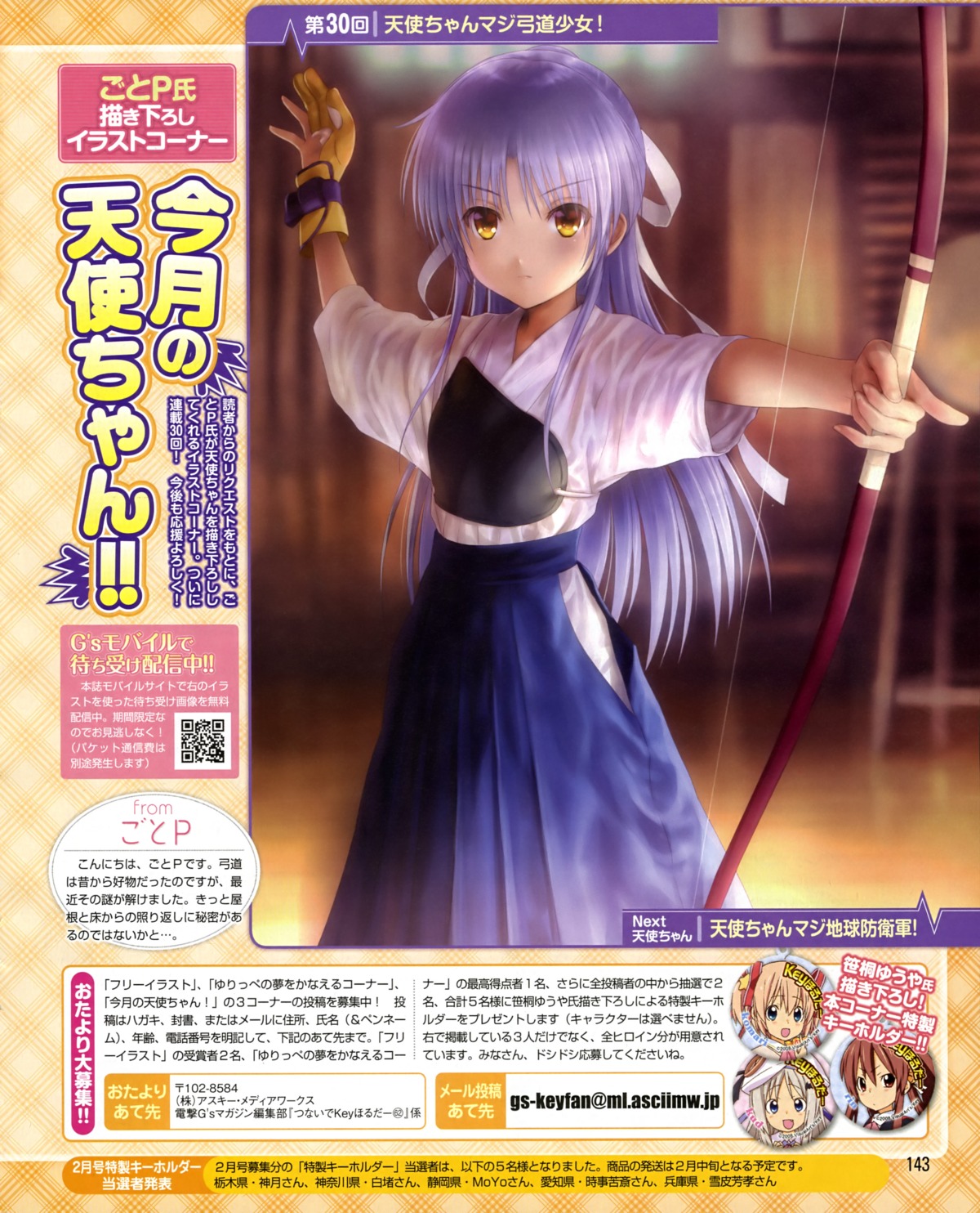 angel_beats! goto-p japanese_clothes tachibana_kanade weapon