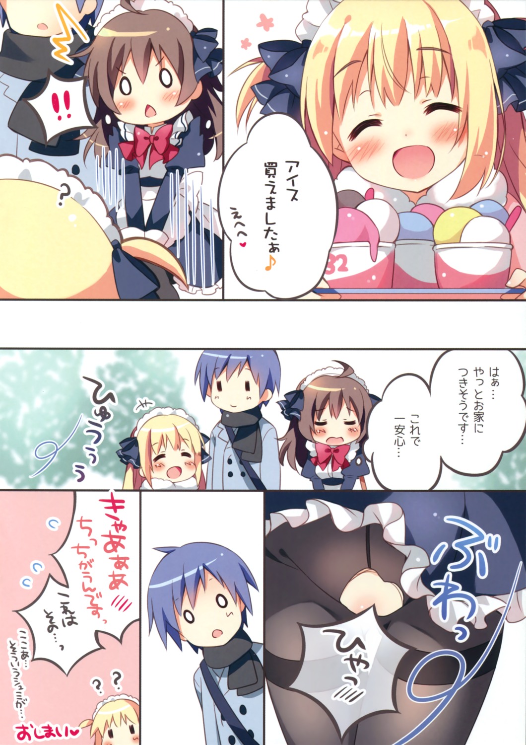 cocoa_(pan) maid nopan pan pan_no_mimi pantyhose skirt_lift ten_(pan) torn_clothes