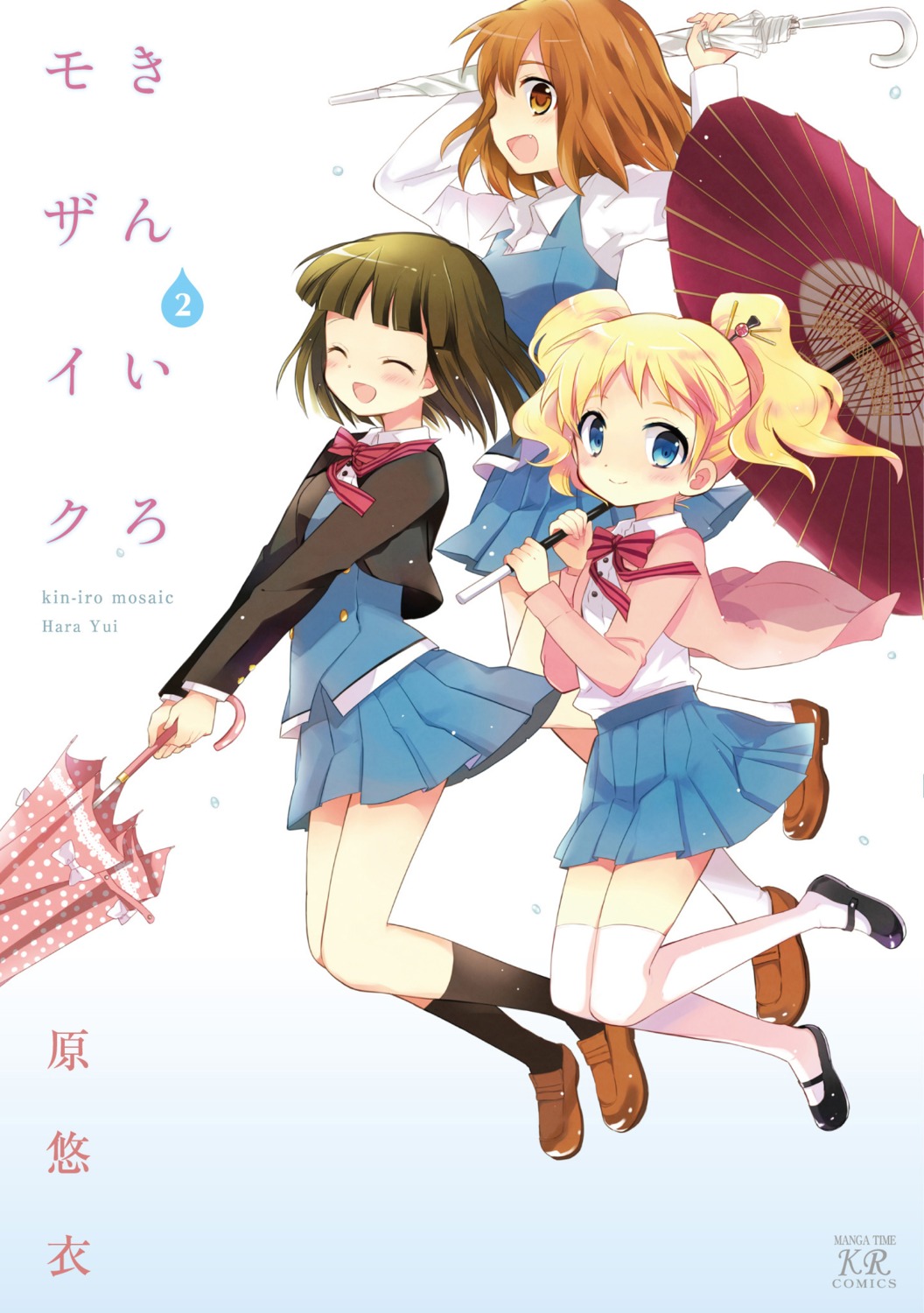 alice_cartelet digital_version hara_yui inokuma_youko kin-iro_mosaic komichi_aya kujou_karen oomiya_shinobu seifuku thighhighs umbrella