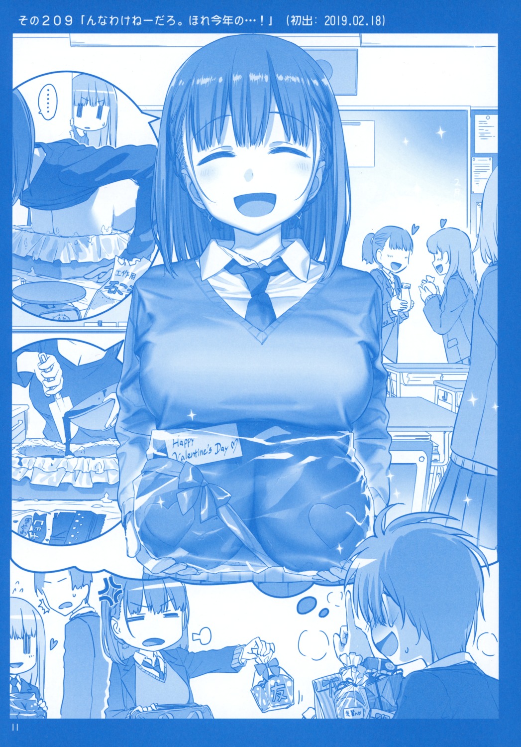 getsuyoubi_no_tawawa himura_kiseki himura_nyuugyou