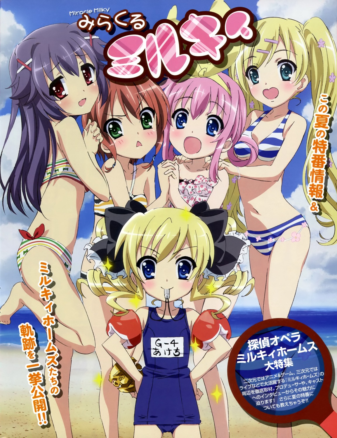 akechi_kokoro bikini cordelia_glauca hercule_barton school_swimsuit sherlock_shellingford swimsuits tagme tantei_opera_milky_holmes yuzurizaki_nero