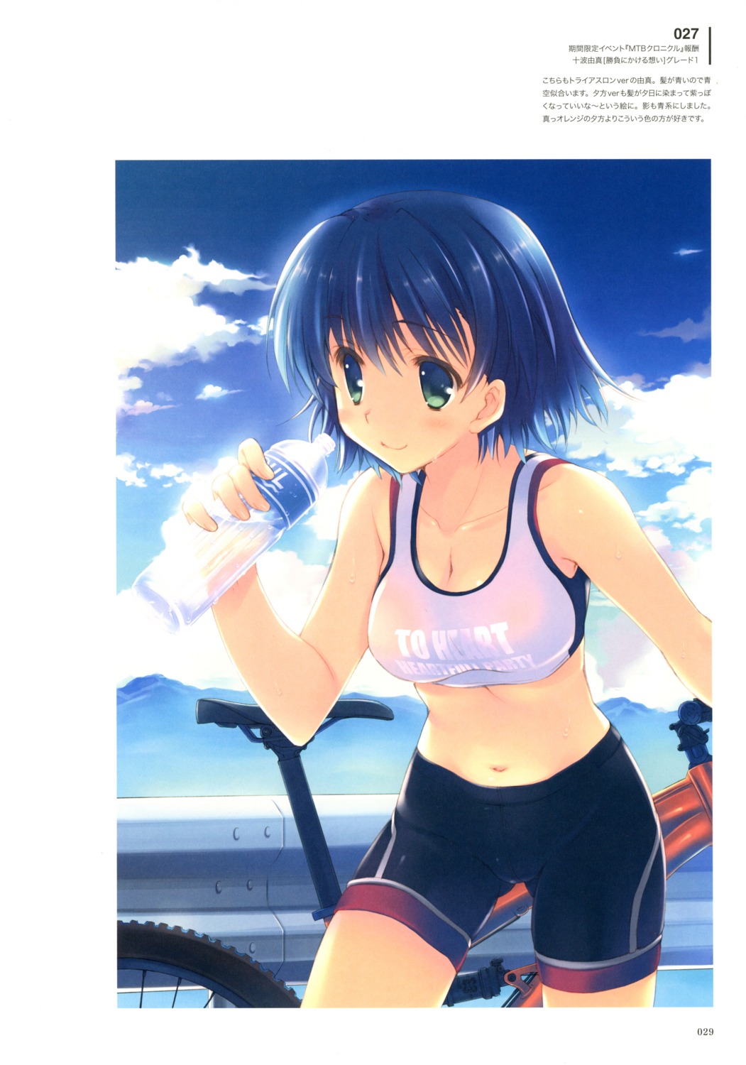 bike_shorts bikini mitsumi_misato scanning_artifacts swimsuits to_heart_(series) to_heart_2 tonami_yuma