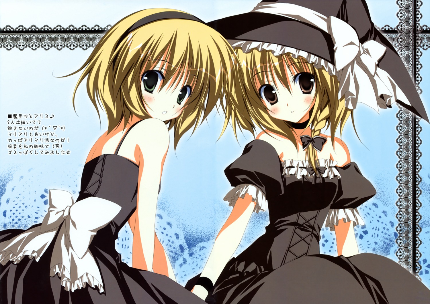 alice_margatroid dress kirisame_marisa korie_riko lolita_fashion mujin_shoujo touhou