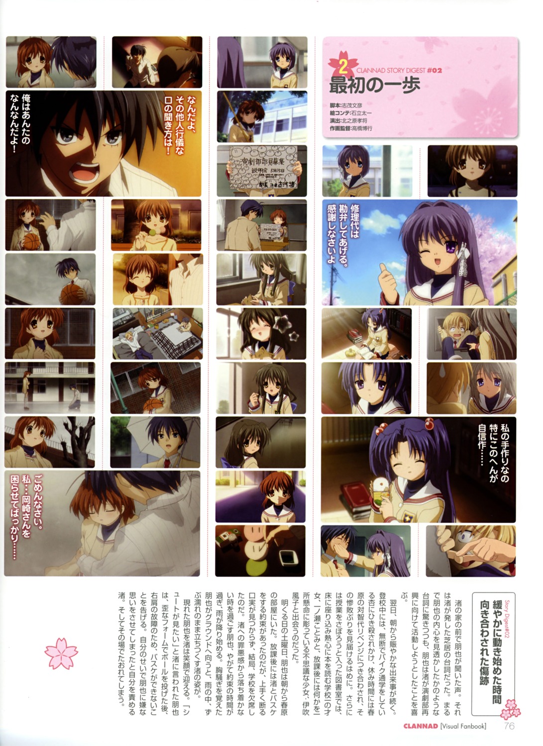 clannad fujibayashi_kyou fujibayashi_ryou furukawa_nagisa ibuki_fuuko ichinose_kotomi okazaki_naoyuki sakagami_tomoyo sunohara_youhei