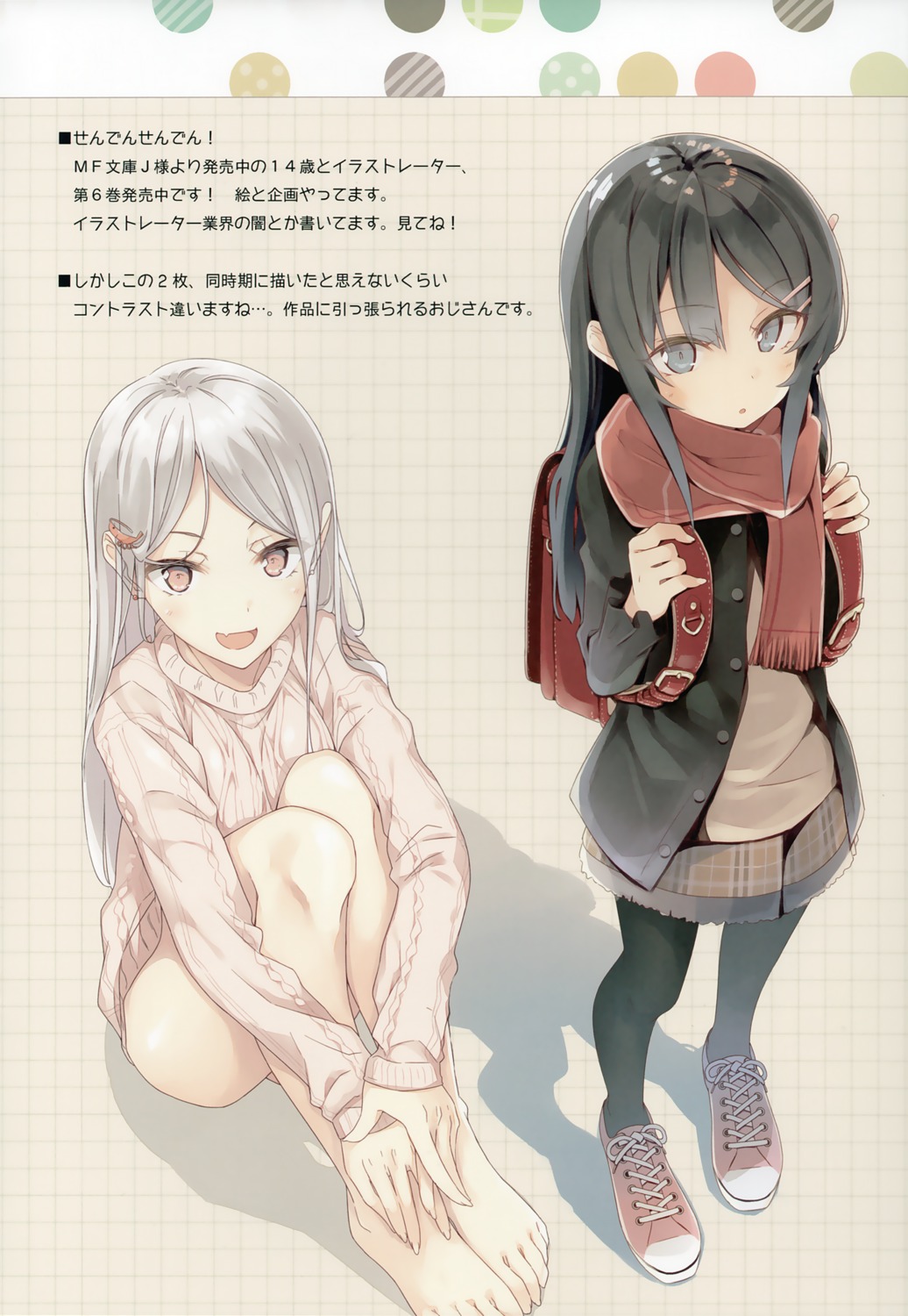 mizoguchi_keiji ntype pantyhose sakurajima_mai seifuku seishun_buta_yarou sweater