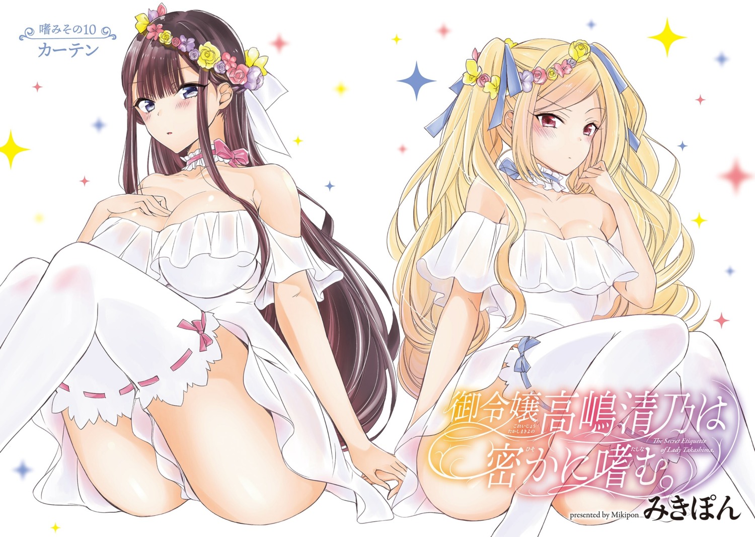 breast_hold cleavage dress mikipon thighhighs