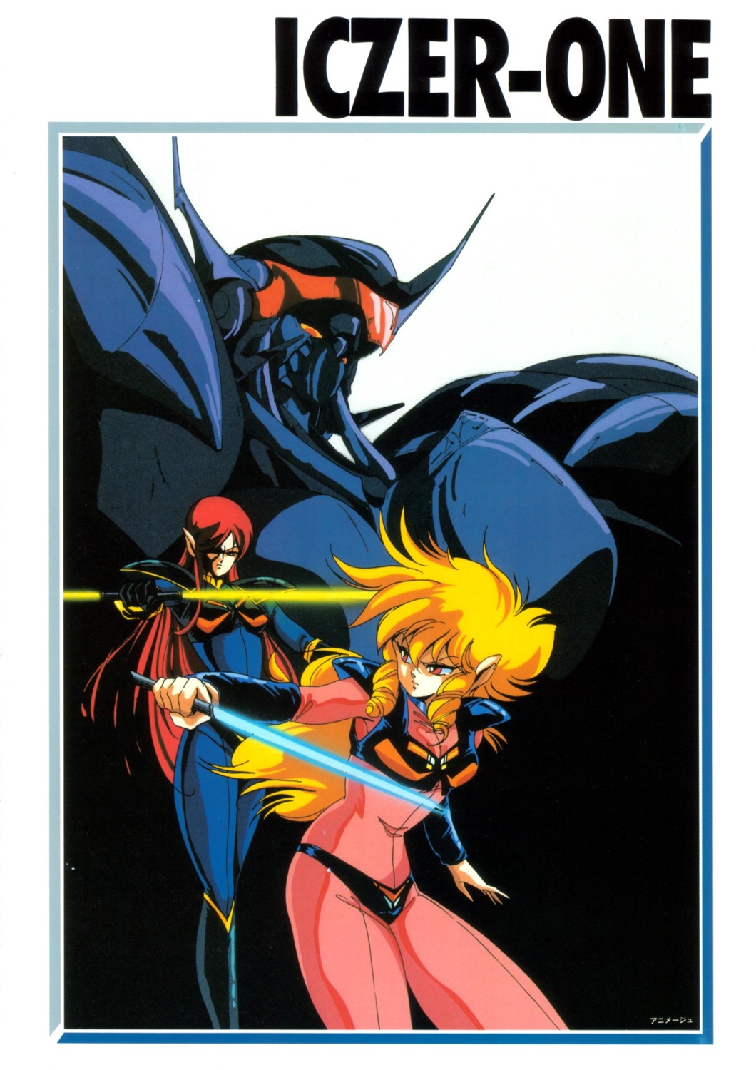 armor bodysuit elf hirano_toshihiro iczer-1 iczer-2 iczer_sigma mecha pointy_ears sword tatakae!!_iczer-1