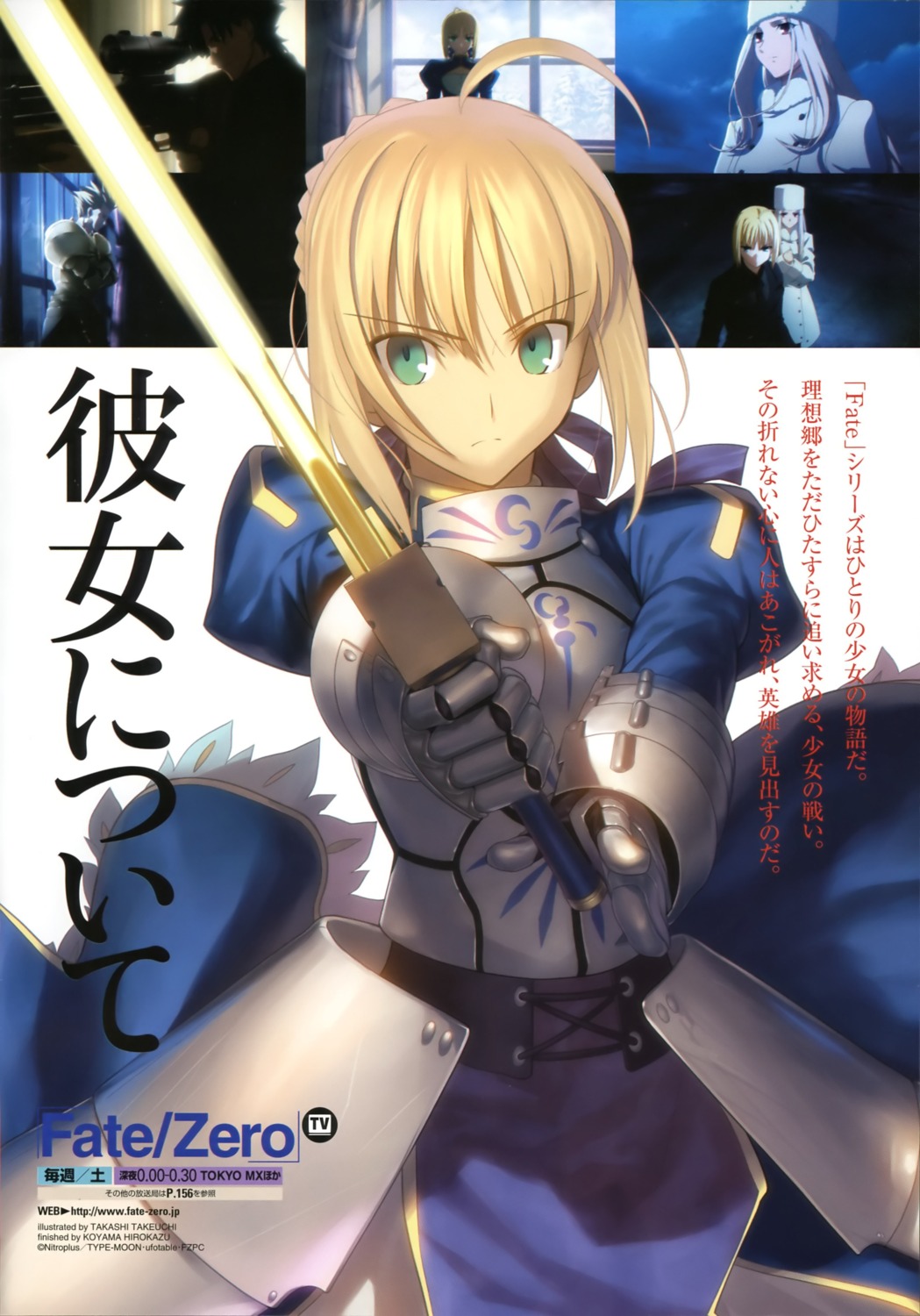 armor emiya_kiritsugu fate/stay_night fate/zero gilgamesh_(fsn) irisviel_von_einzbern saber sword takeuchi_takashi uniform