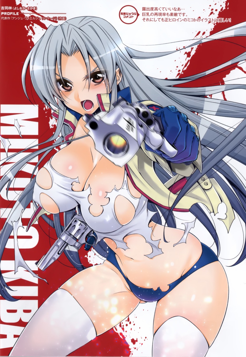 erect_nipples gun inazuma no_bra pantsu thighhighs torn_clothes triage_x