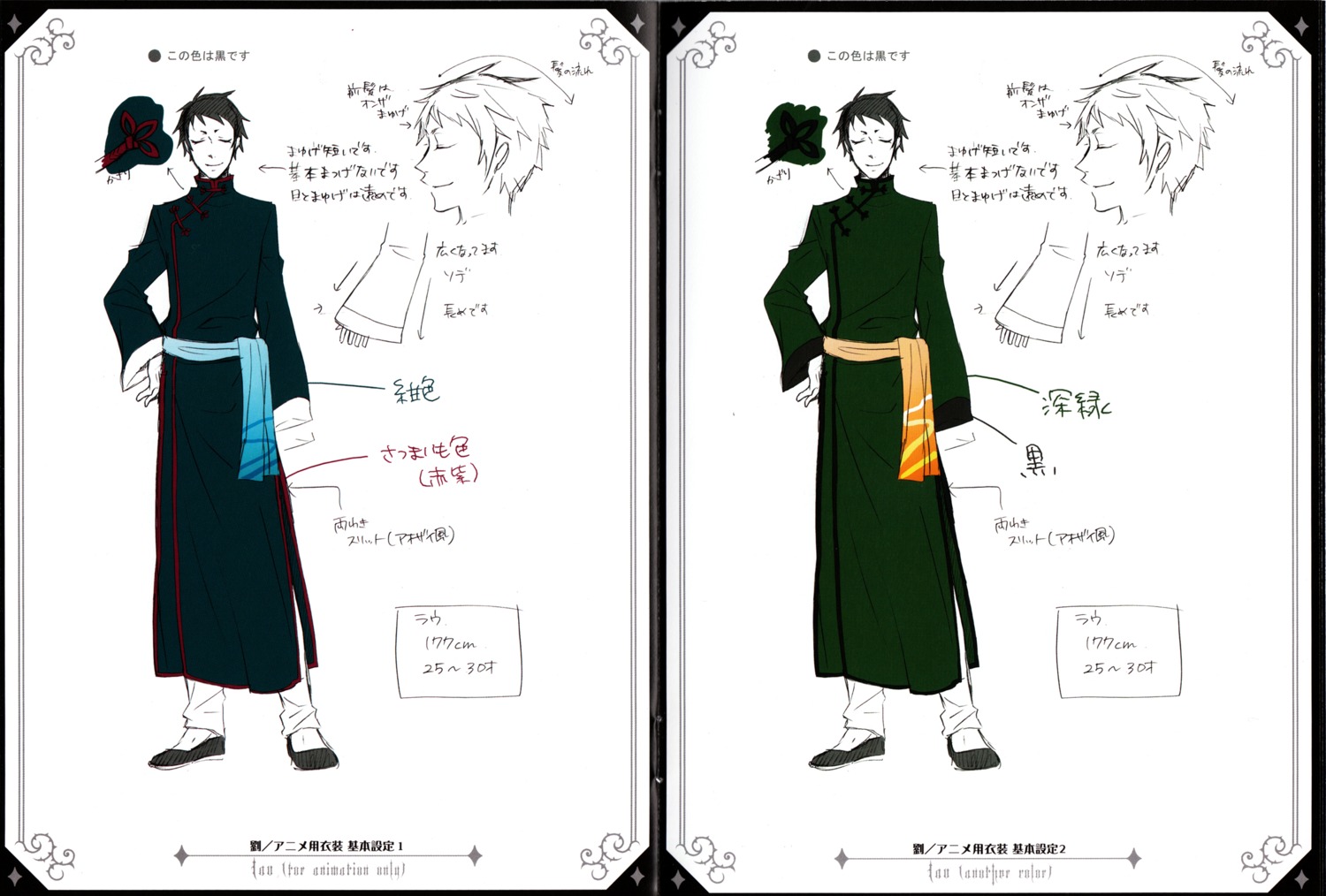 character_design kuroshitsuji lau male