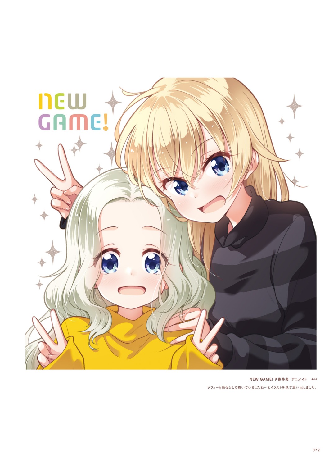 new_game! tokunou_shoutarou yagami_kou yamato_sophie_waon