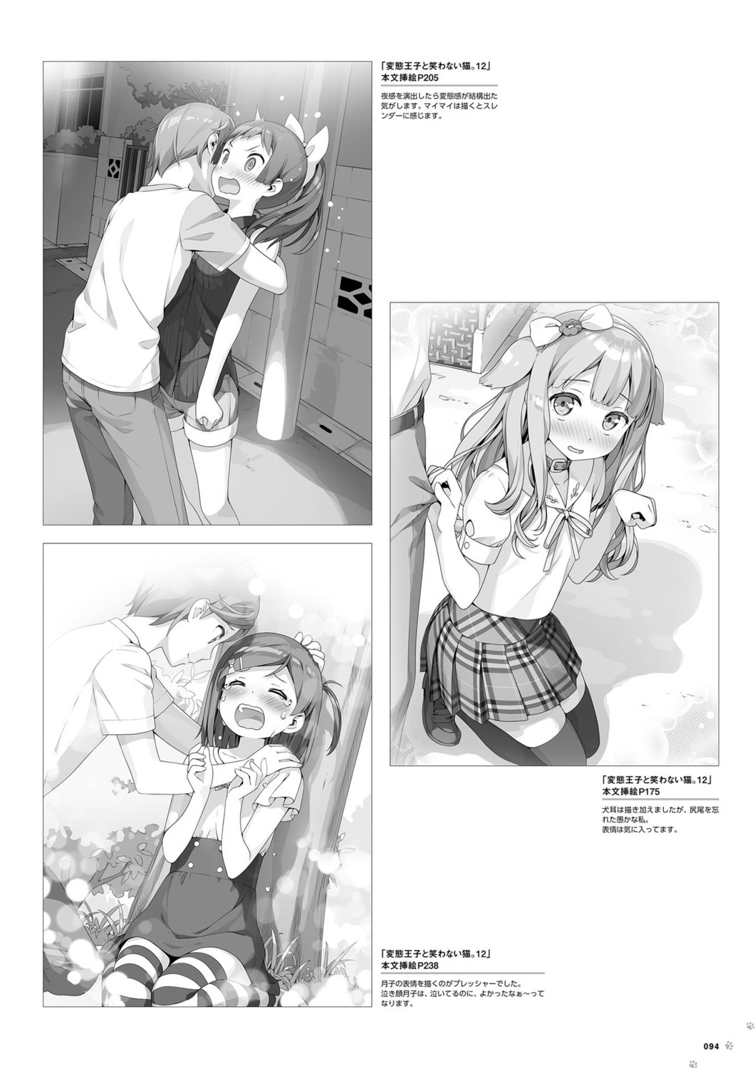 animal_ears azuki_azusa hentai_ouji_to_warawanai_neko inumimi kantoku maimaki_mai monochrome seifuku thighhighs tsutsukakushi_tsukiko yokodera_youto