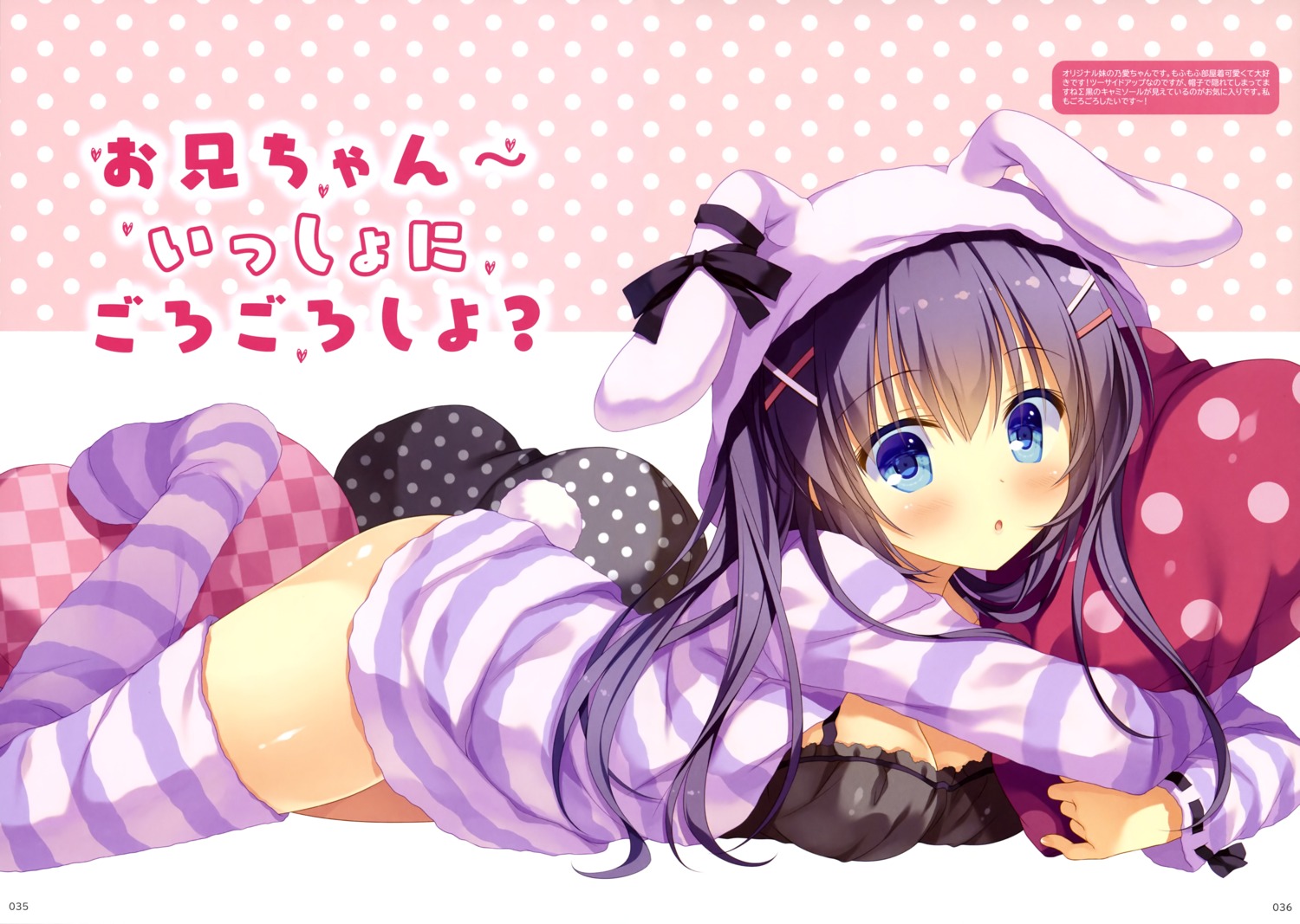 animal_ears bunny_ears cleavage lingerie noa_(takano_yuki) open_shirt pajama tail takano_yuki thighhighs