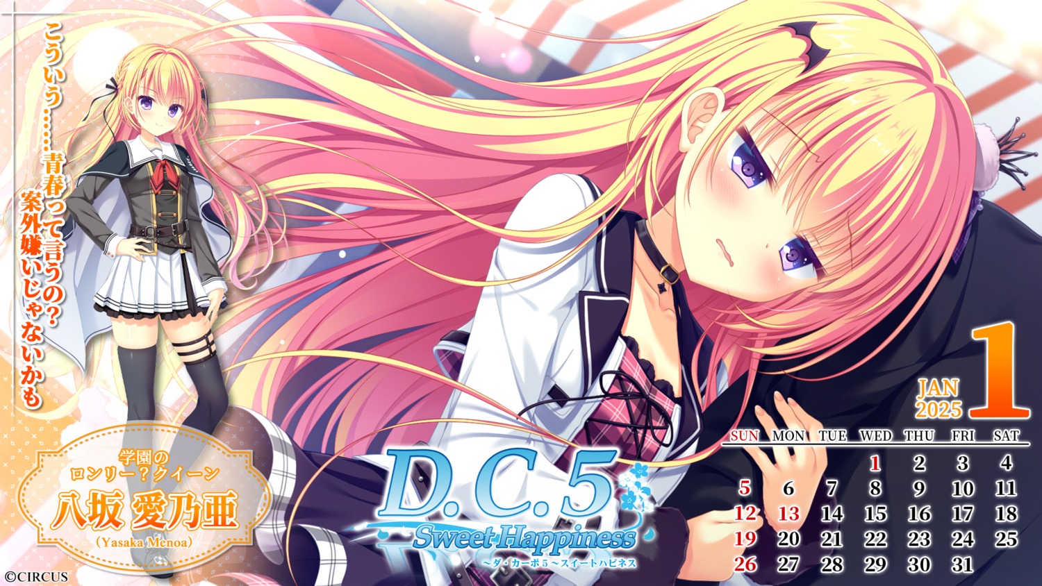 calendar circus da_capo_(series) da_capo_v garter seifuku stockings takano_yuki thighhighs wallpaper yasaka_menoa