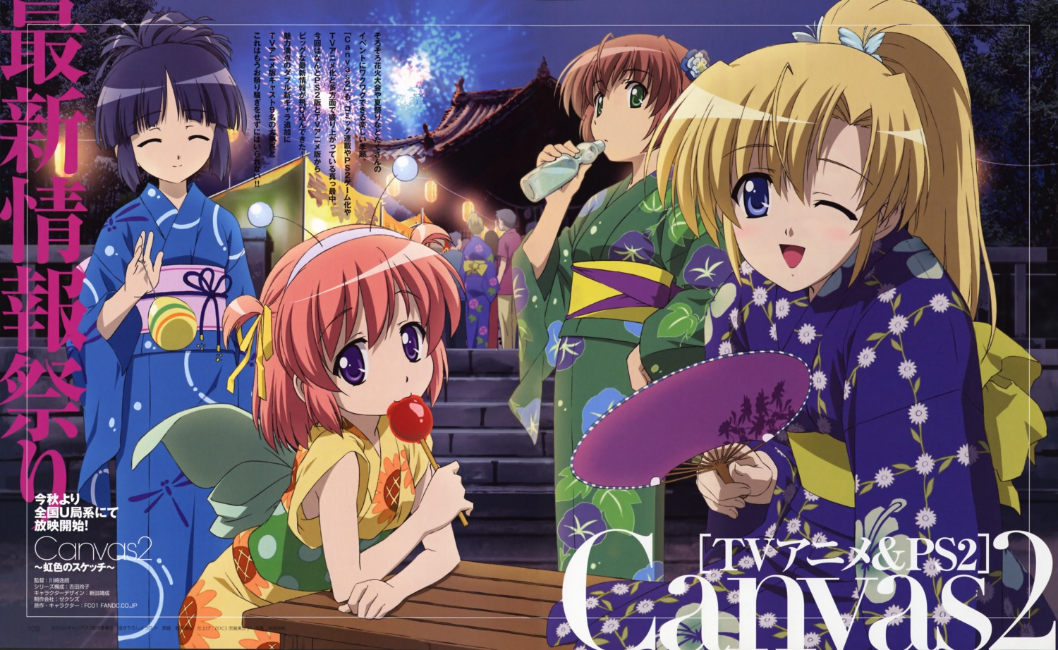 canvas_2 hagino_kana housen_elis kikyou_kiri misaki_sumire yukata